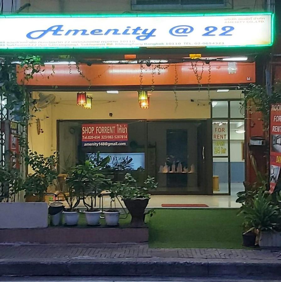 فندق Amenity@22 بانكوك المظهر الخارجي الصورة